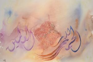 Islamic Calligraphy